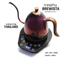 Aicoffee กาคอห่าน Brewista  รุ่น อะเมซิ่งไทยแลนด์ (600 มล.)