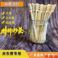 [COD] Kanto cooking 18cm square rod iron cannon skewers spicy hot disposable barbecue bamboo sticks LOG O