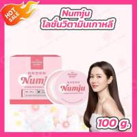 [1 กระปุก] Numju นัมจู [100 g.] โลชั่นวิตามินเกาหลี