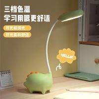 New dinosaur table lamp led eye protection learning desktop reading lighting desk lamp usb rechargeable student night light —D0516