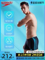 Speedo กางเกงว่ายน้ำสไตล์บ็อกเซอร์การต่อต้านความอับอายของผู้ชายแบบมืออาชีพป้องกันคลอรีนสวมใส่สบายพอดีกับอุปกรณ์ว่ายน้ำพุร้อนแห้งเร็ว