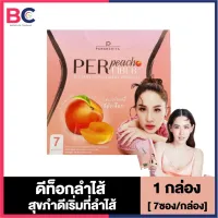 Pananchita Per Peach Fiber เพอร์ พีช ไฟเบอร์ [7 ซอง] [1 กล่อง] perpeach s sure perpeach ไฟเบอร์ เพอร์พีชนุ้ย เพอพีชไฟเบอร์