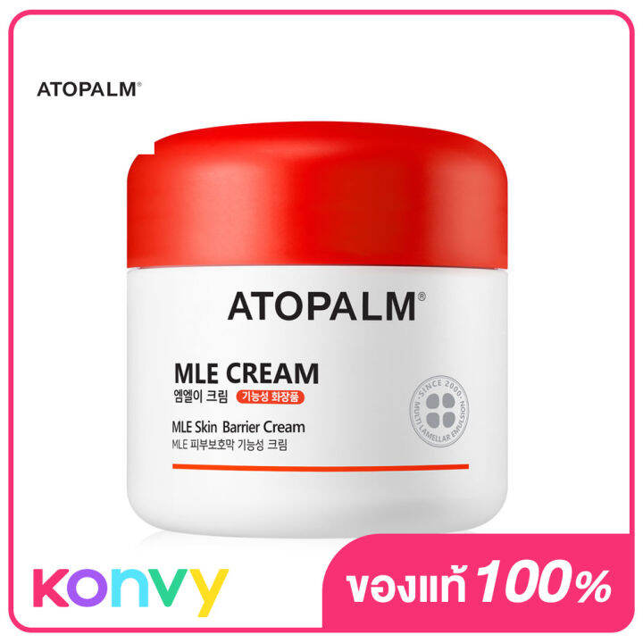 ATOPALM Mle Cream 65ml | Lazada.co.th