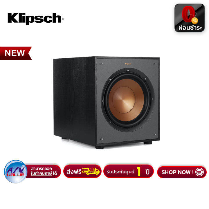 Klipsch R100SW Subwoofer Speaker ตู้ลำโพงซับวูฟเฟอร์ (10"/300W) ผ่อน