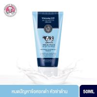 SCENTIO MILK PLUS WHITENING Q10 INTENSIVE CREAM เซนทิโอ มิลค์ พลัส ไวท์เทนนิ่ง คิวเทน อินเทนซีฟ ครีม (50 G.).