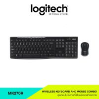 [8.8] Logitech MK270r Wireless Combo (คีย์บอร์ดและเมาส์ไร้สาย) ไทย/EN