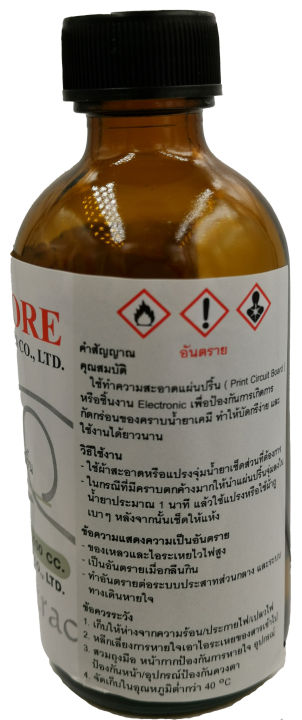 pcb-cleaner-น้ำยาทำความสะอาดแผ่นปริ้น-no-2-ultracore