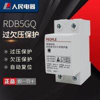 Peoples Electric RDB5GQ self-resetting over-undervoltage self-recovery protector 40A50A63A delay switch