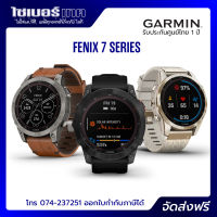 Garmin Fenix 7 Series Free!! Filmกระจก+จุกกันฝุ่น จัดส่งฟรี เมนูไทย ประกันศูนย์ไทย 1 ปี Garmin By Gis ออกใบกำกับภาษีได้