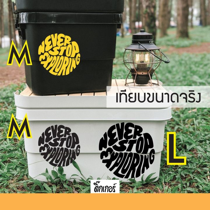 sticker-สติ๊กเกอร์-ลาย-never-stop-exploring-งานไดคัทสติ๊กเกอร์ติดได้ทุกที่-มีหลายสี-หลายขนาดให้เลือก