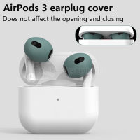 Airpods 3ซิลิโคน Earplug หมวกสำหรับใหม่ Airpods 3rd ที่2021แอปเปิ้ลไร้สายบลูทูธชุดหูฟังบางเฉียบ0.2มิลลิเมตรลื่นป้องกันการสูญหายป้องกันการวางที่อุดหูปกอุปกรณ์เสริมหูฟัง