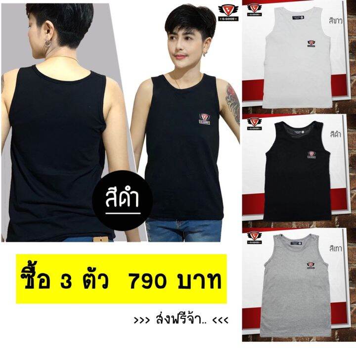 set-3-ตัว-เสื้อกล้ามทอม-ggood-คละสี-คละไซส์ได้-ทักแชทเลยจ้า