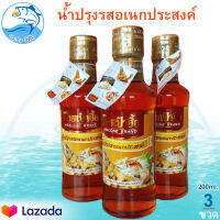 น้ำปรุงรสอเนกประสงค์ ตรา หอยเป๋าฮื้อ 200ml 3ขวด น้ำปรุงรส หอยเป๋าฮื้อ น้ำปรุง น้ำปรุงรสแท้ น้ำปรุงรสหอยเป๋าฮื้อ น้ำปรุงหอยเป๋าฮื้อ