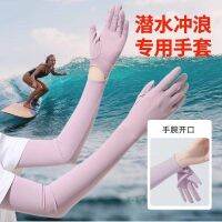 【Original import】 Ice silk hand sun protection gloves for diving and surfing swimming sports ultra-thin snorkeling rafting paddle board non-slip sailboat