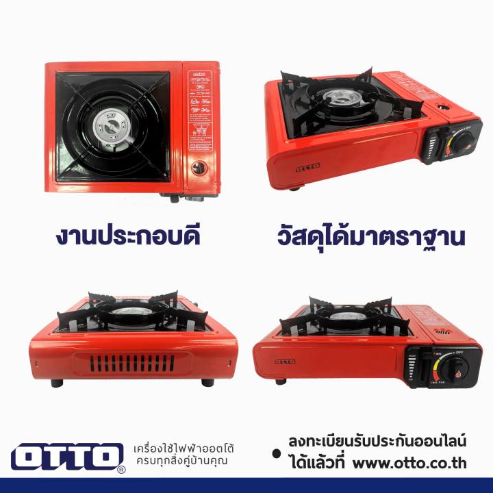 เตาแก๊สปิคนิคพกพา-otto-รุ่น-gs-800-พร้อมกล่องพลาสติก-หรือ-support-mokapot