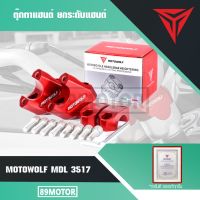 Pro +++ MOTOWOLF รุ่น MDL 3517 ตุ๊กตา ยกและปรับระดับแฮนด์ ราคาดี ชิ้น ส่วน เวอร์เนียร์ คา ลิ ป เปอร์ ชิ้น ส่วน คา ลิ ป เปอร์