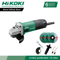 HIKOKI ชุดเครื่องเจียร์ 4 นิ้ว รุ่น G10SS2 KIT 600w