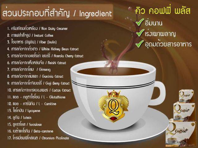 q-coffee-plus-กาแฟคิวคอฟฟี่พลัส-1กล่องมี-10-ซอง-ของแท้-ไม่มีน้ำตาล-ลดน้ำหนัก-บำรุงผิวพรรณ-อิ่มนาน-ไม่หิวระหว่างวัน-ลดปัญหาในการขับถ่าย-ลดน้ำหนัก