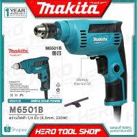 ( Promotion+++) คุ้มที่สุด [ด่วน!!ลดท้าลมฝน] MAKITA สว่าน สว่านไฟฟ้า ขนาด 1/4นิ้ว(2หุน, ซ้าย-ขวา, 230วัตต์) รุ่น M6501B ++แทน มาคเทค MT653++ ราคาดี สว่าน สว่าน ไร้ สาย สว่าน ไฟฟ้า สว่าน เจาะ ปูน