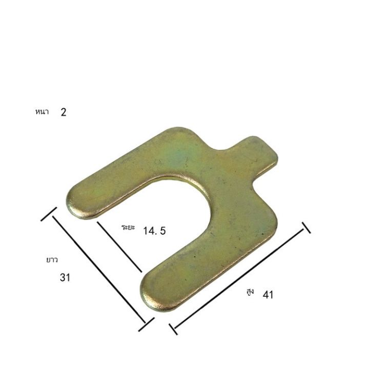 แผ่นเสียบรองปีกนก-u-type-plug-fitting-u-shaped-ปะเก็นสี่ล้อ