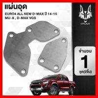 ? ราคาถูกที่สุด? แผ่นอุด Euro4 All new d-max ปี14-20,MU-x แผ่นอุด D-Max VGS ##อุปกรณ์มอเตอร์ไชค์ ยานยนต์ ครอบไฟท้าย ครอบไฟหน้า อะไหล่รถ อุปกรณ์เสริมมอเตอร์ไชค์ สติกเกอร์ หมวกกันน็อค