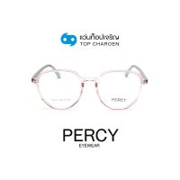 PERCY แว่นสายตาทรงIrregular 22001-C3 size 54 By ท็อปเจริญ