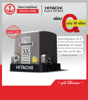 HITACHI ปั้มน้ำ อัตโนมัติ รุ่นใหม่ WMP150XX ของแท้ 1000% ประกันมอเตอร์ศูนย์ นาน 10ปี TTR Store