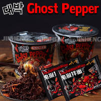 มาม่าเผ็ด MAMEE Ghost Pepper มาม่าเผ็ดที่สุดในโลก มาม่ามาเลเซีย ขอเเท้นำเข้า