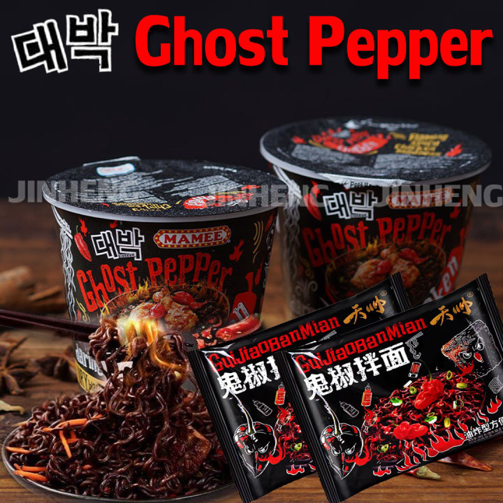 มาม่าเผ็ด-mamee-ghost-pepper-มาม่าเผ็ดที่สุดในโลก-มาม่ามาเลเซีย-ขอเเท้นำเข้า