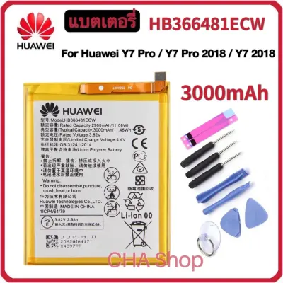 แบตเตอรี่ แท้ HUAWEI Y7pro / Y7(2018) / Y7pro (2018) Model: HB366481ECW-11 แบต หัวเว่ย battery Y7 Pro / Y7 2018 Y7 Pro 2018 battery HB366481ECW 3000mAh.