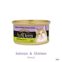 AVODERM Cat Can Natural Salmon&amp;Chicken Entrée in Gravy อโวเดิร์ม อาหารเปียกแมว รสปลาแซลมอนและไก่ในน้ำเกรวี่ 85g