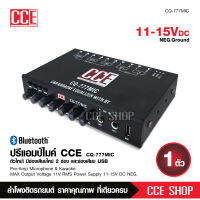 CCEปรีไม พร้อมปรับเสียง CQ-777MIC ตัวเดี่ยวจบ รองรับ 2Mic มีบลูธูทในตัว เล่นสะบาย เสียงดี