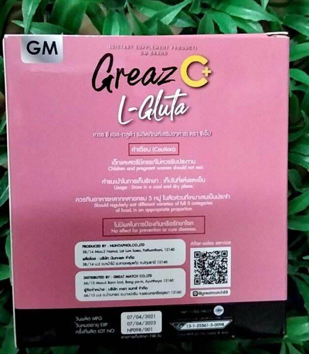 greaz-c-l-gluta-เกรซ-ซี-แอล-กลูต้า-ขนาดทดลอง-1-กล่อง-มี-4ซอง