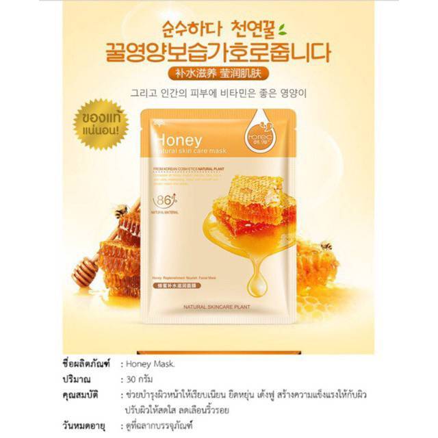 แพ็ค-10-ซอง-มาส์กหน้า-โรเรค-horec-natural-skin-care-mask-มาร์คหน้า-rorec-luofmiss-beautecret-facial-mask-เกาหลี