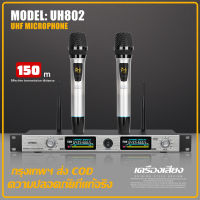 ไมโครโฟนไร้สาย, UH802/SH802, หนึ่งตัวลากไมโครโฟนไร้สายสองตัว, ไมโครโฟนแร็พลอย UHF, ระยะทาง 150 ม., เสียงที่ดี, เอฟเฟกต์เสียงร้อง, KTV ที่เหมาะสม VIP