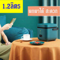 Xiaomi Home 1.2LMiniหม้อหุงข้าวไฟฟ้าอัจฉริยะอัตโนมัติในครัวเรือนห้องครัวCooker1-2คนครัวเรือนขนาดเล็กหม้อหุงข้าวไฟฟ้า