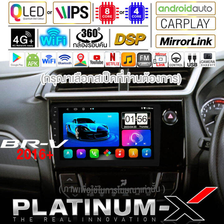 platinum-x-จอแอนดรอย-9นิ้ว-honda-brv-br-v-2016-ฮอนด้า-บีอาร์วี-บีอาวี-จอติดรถยนต์-ปลั๊กตรงรุ่น-วิทยุ-เครื่องเสียงรถ-sim-android-car-gps-wifi