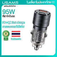 (ในสต็อกในประเทศไทย) USAMS ที่ชาร์จในรถ 95W Type-C Car Charger Fast Phone Charger Transparent Design USB+Type-C Dual Port PD+QC Fast Charging