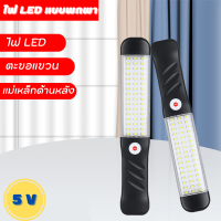 ไฟ LED มีตะขอแขวน ไฟฉุกเฉิน LED ไฟแคมป์ปิ้ง ไฟไร้สาย ชาร์จกับ USB ใช้งานได้ยาวนาน