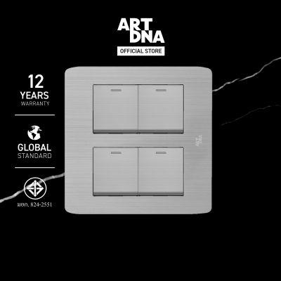 ART DNA รุ่น A89 Switch 2 Way Size M สีสแตนเลส ปลั๊กไฟโมเดิร์น ปลั๊กไฟสวยๆ สวิทซ์ สวยๆ switch design