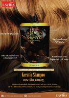 LAVIDA KERATIN SHAMPOO ลาวีด้า เคราติน แชมพู 60 ml / แชมพูสูตรเข้มข้นพิเศษ สำหรับผมที่ผ่านการทำเคมีต่างๆ