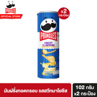 [2 ชิ้น] พริงเกิลส์ มันฝรั่งทอดกรอบ รสสวีทมาโยชีส 102 กรัม Pringles Potato crisps sweet mayo cheese flavour 102g.