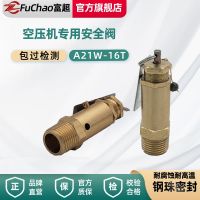 Original High efficiency Fuchao Spring Type Safety Valve Steam Generator Boiler Pressure Relief Valve Air Tank Air Compressor Exhaust Valve A21W-16T