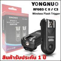 Yongnuo RF603 C II LS-2.5 / C3 Wirelss Flash Trigger for Canon รับประกัน 1 ปี