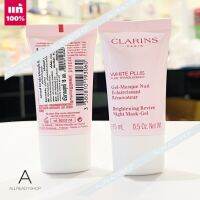 ? ของแท้ส่งไว ? ️️     Clarins White Plus Brightening Revive Night Mask-Gel 15 ml.  nuit ( ฉลากไทย ผลิต 09/2564 )  เจลบำรุงผิวยามค่ำคืน เป็นทั้งไนท์ครีมและSleeping Mask