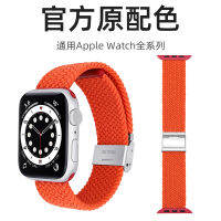 เหมาะสำหรับ IWatch แอปเปิ้ลสายนาฬิกาห่วงเดี่ยวผ้าทอไนลอน Shat248สายนาฬิกาแบบเต็มของ Apple Watch