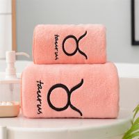 Bath Towel Constellation Soft Absorbent Fast Quick Dry Towel Embroidered Gift Coral Fleece Towel Bath Towel Set