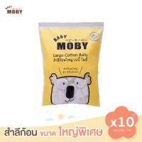 Baby Moby สำลีก้อนใหญ่ (ชุด 10 ห่อ) Big Cotton Balls