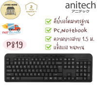 Anitech Keyboard คีย์บอร์ดไร้สาย แป้นพิมไร้สาย รุ่น P819