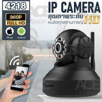 ACE IP Camera กล้องวงจรปิด รักษาความปลอดภัย 960HD ก้มเงย หมุนได้ YCC365 Plus